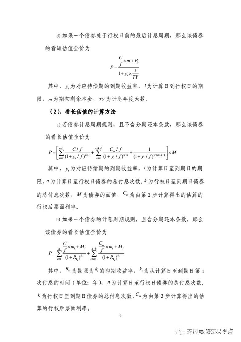 附息債券(附息債券的計算)-添財網