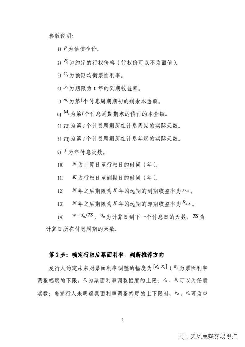 附息債券(附息債券的計算)-添財網