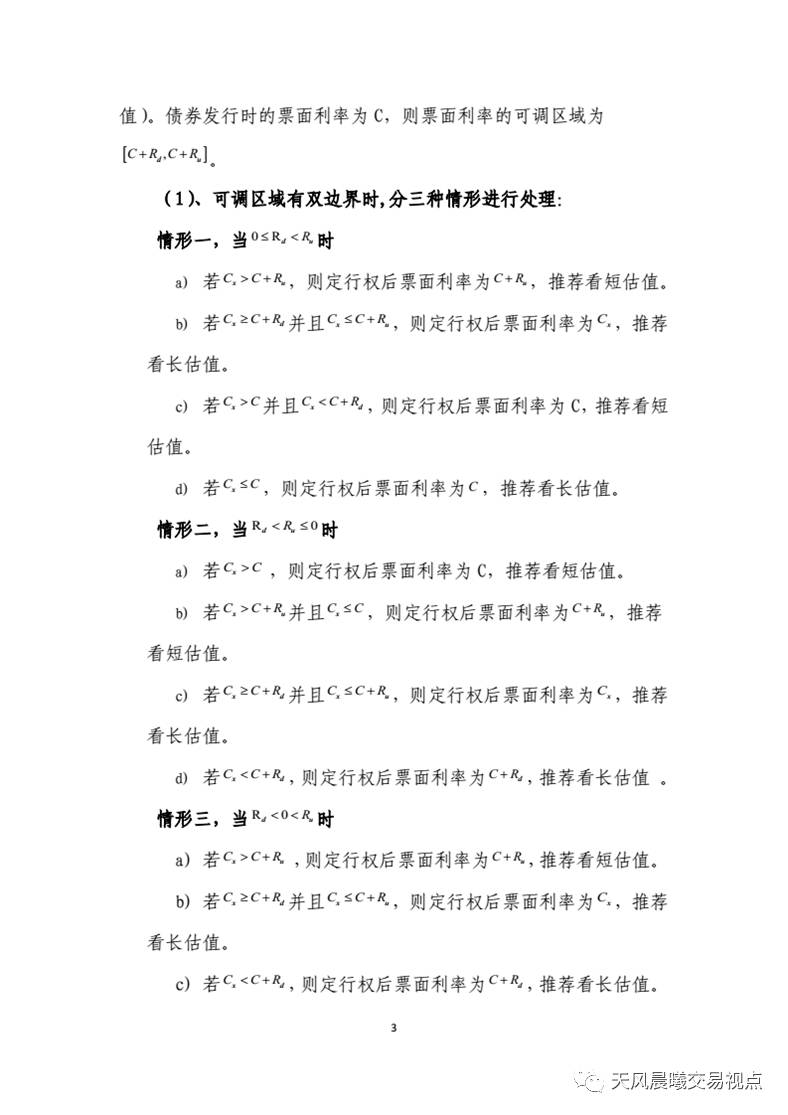 附息債券(附息債券的計算)-添財網