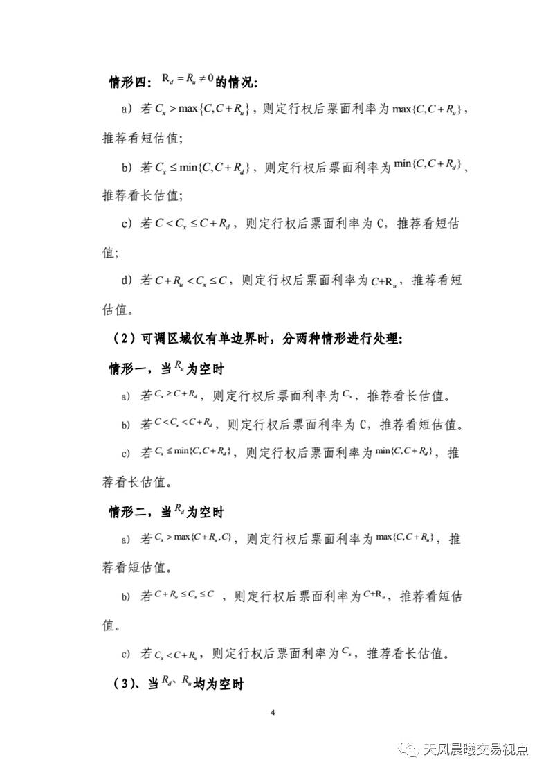 附息債券(附息債券的計算)-添財網