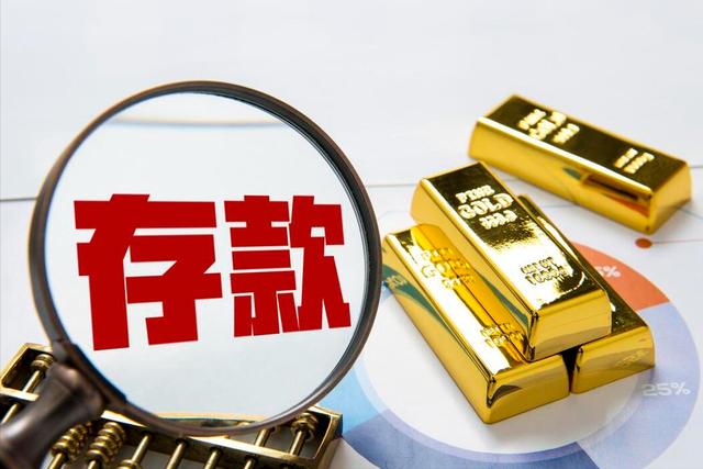 多少錢算大額存單(大額算錢存單有風險嗎)-添財網