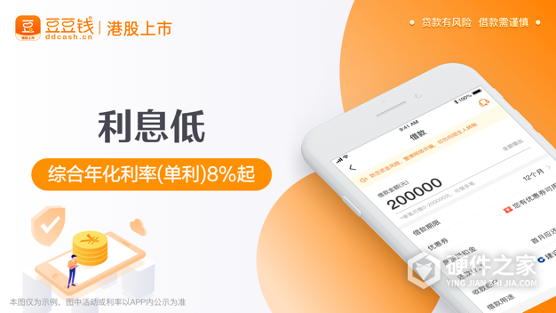 豆豆錢下載(豆豆錢下載不了怎么回事)-添財網