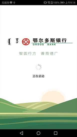 鄂爾多斯銀行(鄂爾多斯銀行客服電話)-添財(cái)網(wǎng)