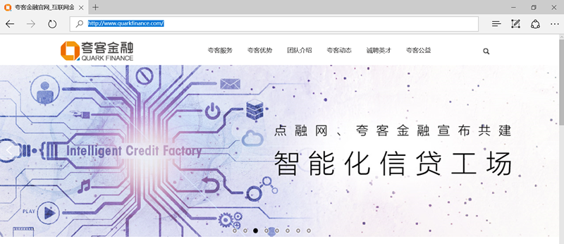 點融網(點融網app官網下載安裝)-添財網