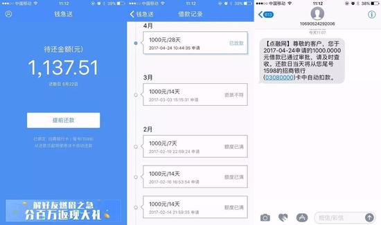點融網(點融網官網)-添財網
