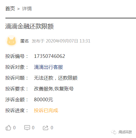 滴水貸客服電話(滴水貸款客服)-添財網