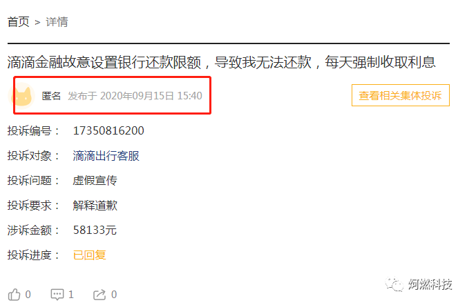 滴水貸客服電話(滴水貸款客服)-添財網