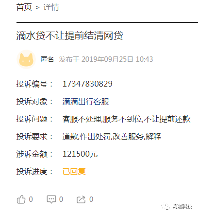 滴水貸客服電話(滴水貸款客服)-添財網