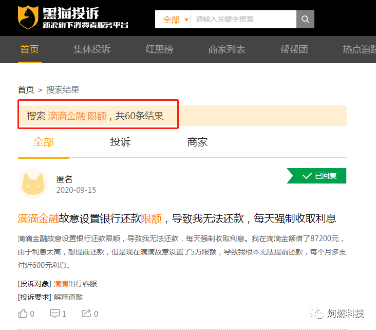 滴水貸客服電話(滴水貸款客服)-添財網