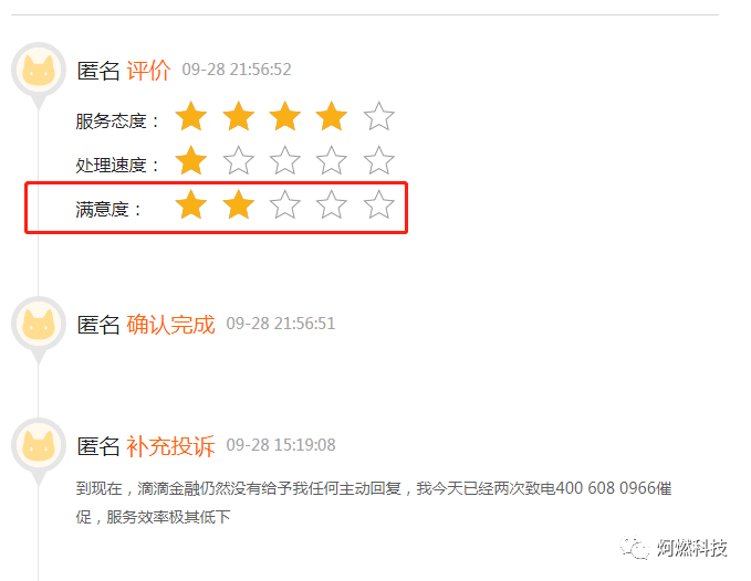 滴水貸客服電話(滴水貸款客服)-添財網