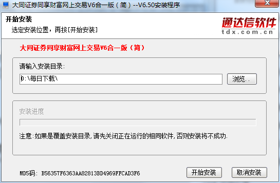 大同證券官網(大同官網證券app)-添財網