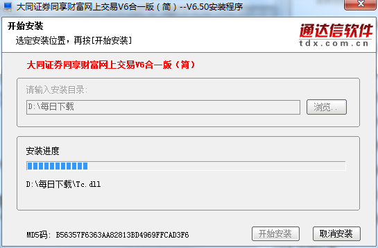 大同證券官網(大同官網證券app)-添財網