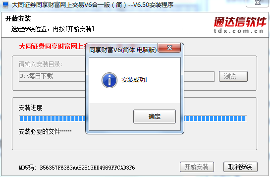 大同證券官網(大同官網證券app)-添財網