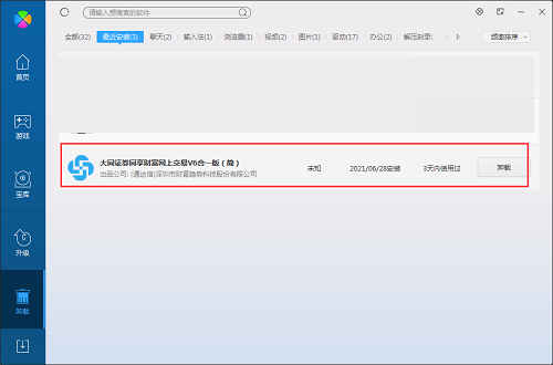 大同證券官網(大同官網證券app)-添財網