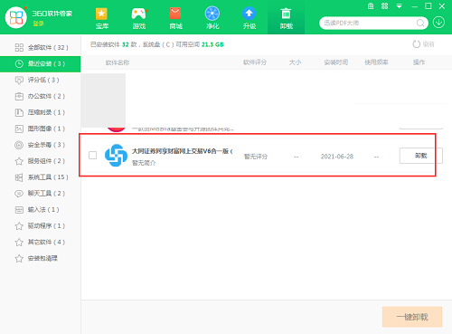 大同證券官網(大同官網證券app)-添財網