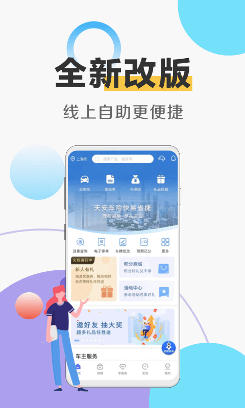 大地保險(xiǎn)app(大地保險(xiǎn)app安卓版)-添財(cái)網(wǎng)