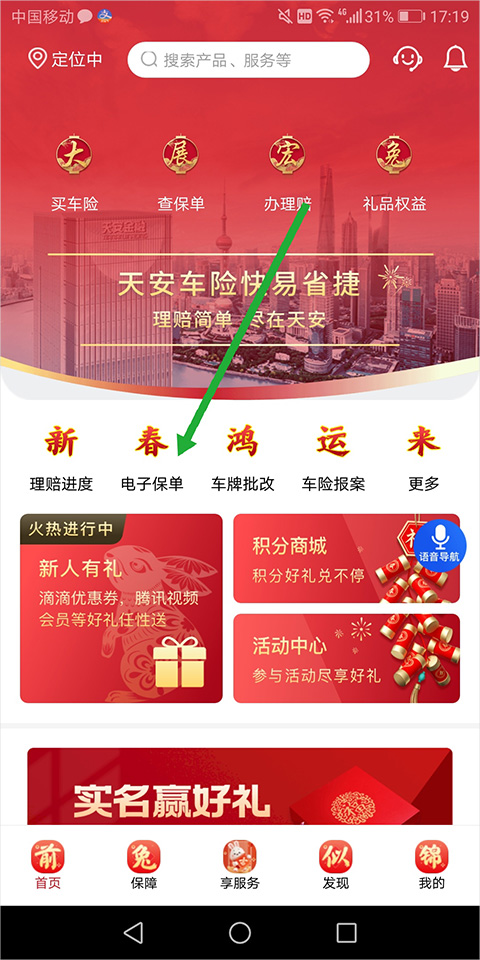 大地保險(xiǎn)app(大地保險(xiǎn)app安卓版)-添財(cái)網(wǎng)