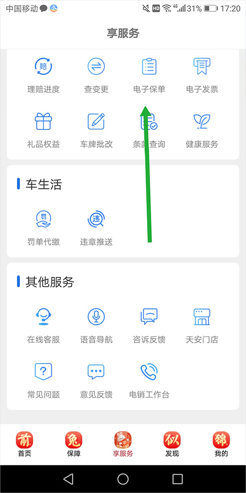 大地保險(xiǎn)app(大地保險(xiǎn)app安卓版)-添財(cái)網(wǎng)