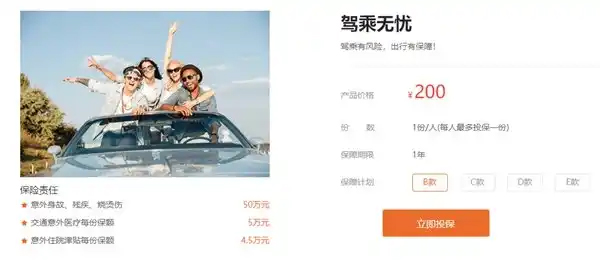 大地保險(xiǎn)app(大地保險(xiǎn)app安卓版)-添財(cái)網(wǎng)