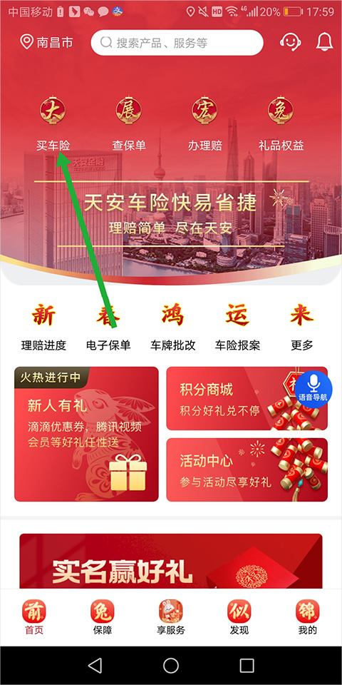 大地保險(xiǎn)app(大地保險(xiǎn)app安卓版)-添財(cái)網(wǎng)