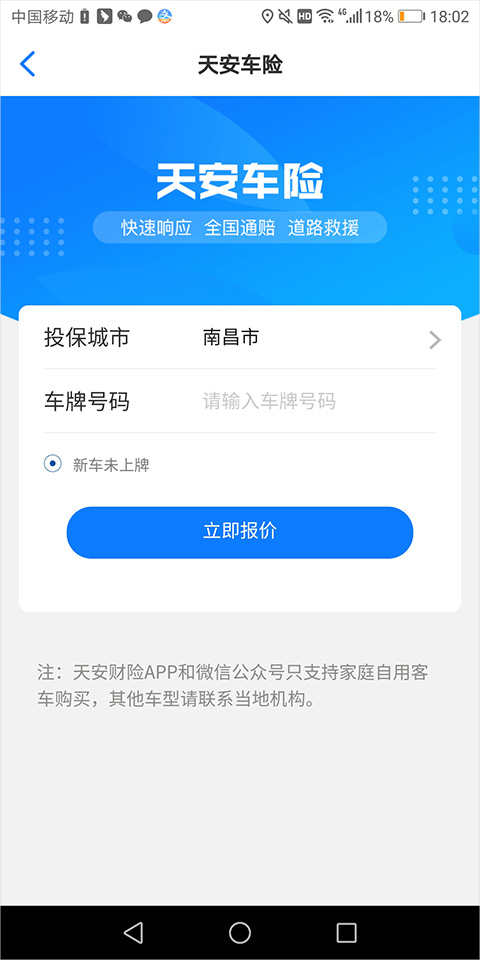 大地保險(xiǎn)app(大地保險(xiǎn)app安卓版)-添財(cái)網(wǎng)