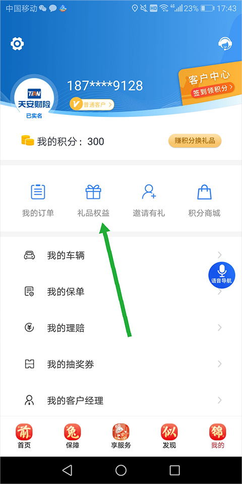 大地保險(xiǎn)app(大地保險(xiǎn)app安卓版)-添財(cái)網(wǎng)