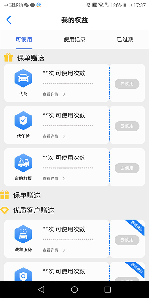大地保險(xiǎn)app(大地保險(xiǎn)app安卓版)-添財(cái)網(wǎng)