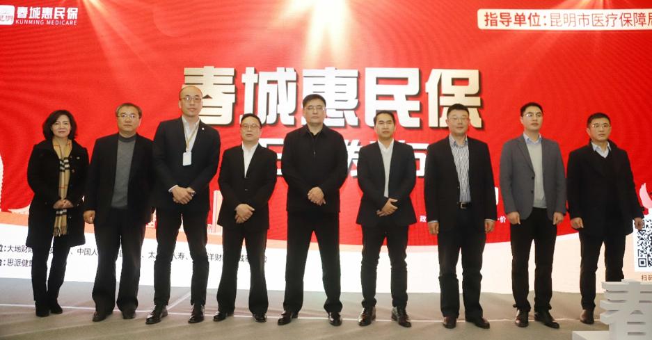 春城惠民保(春城惠民保客服電話)-添財網