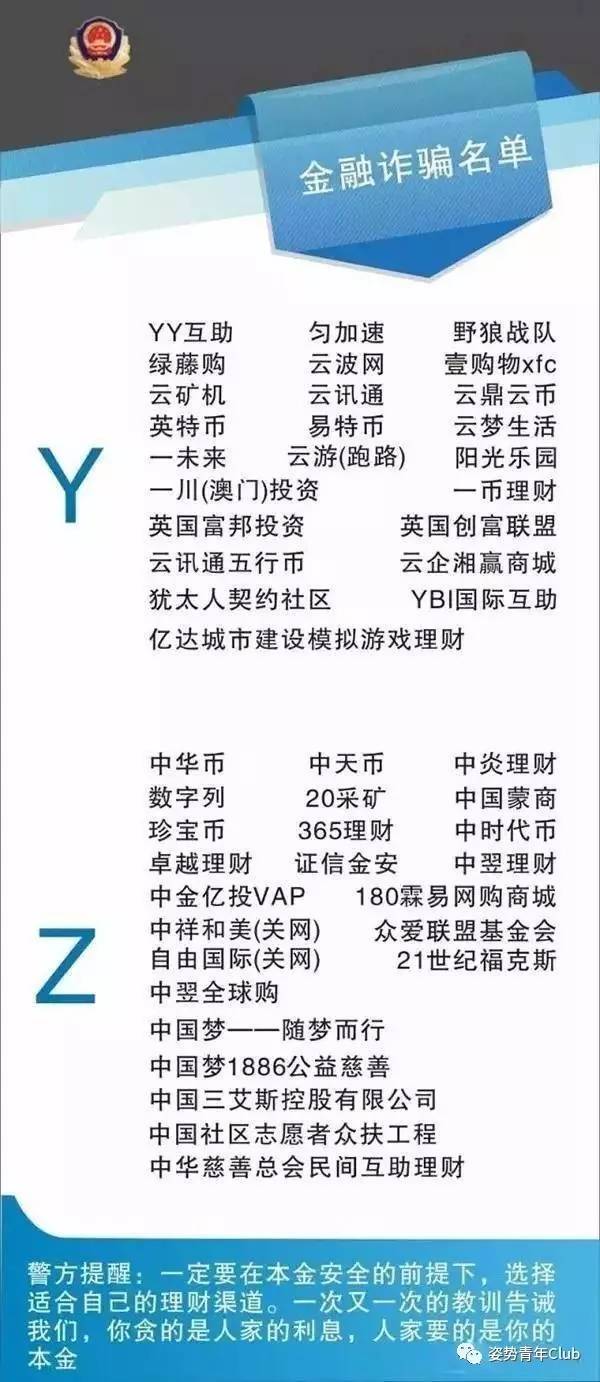傳銷是什么(傳銷是典型的龐氏騙局是否正確)-添財網