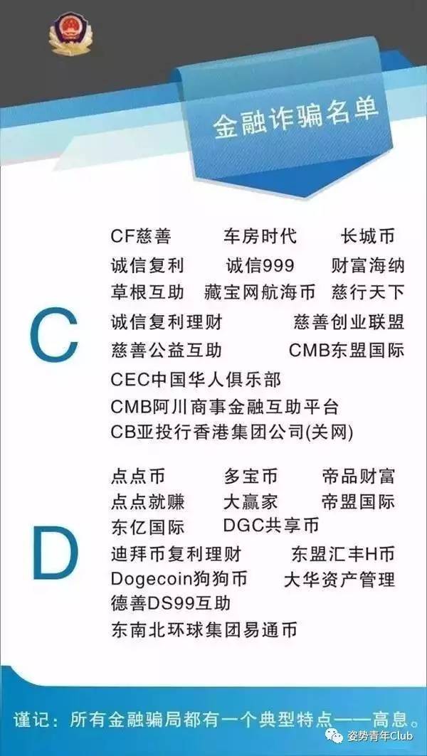 傳銷是什么(傳銷是典型的龐氏騙局是否正確)-添財網