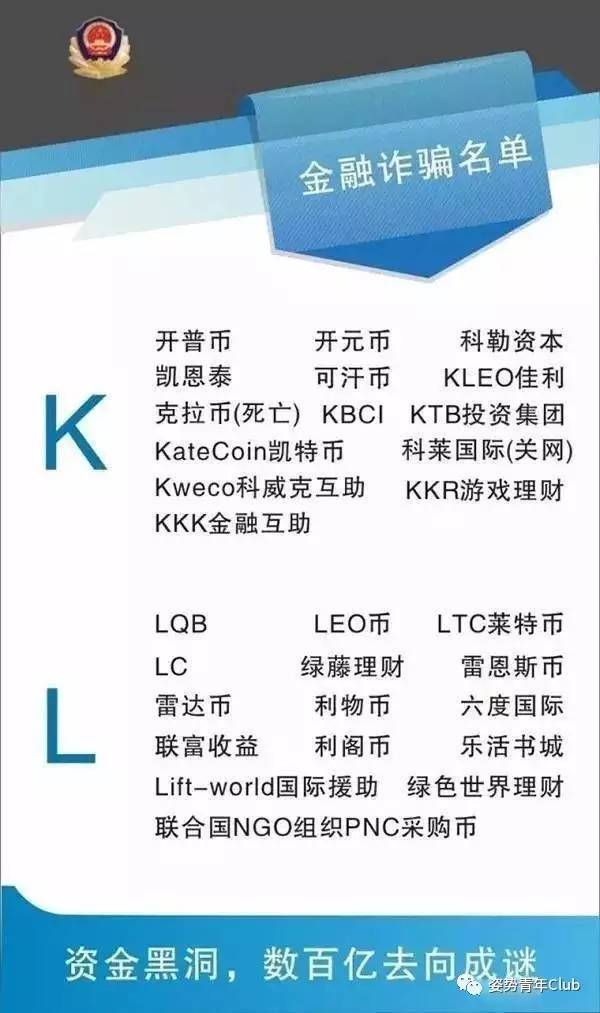 傳銷是什么(傳銷是典型的龐氏騙局是否正確)-添財網