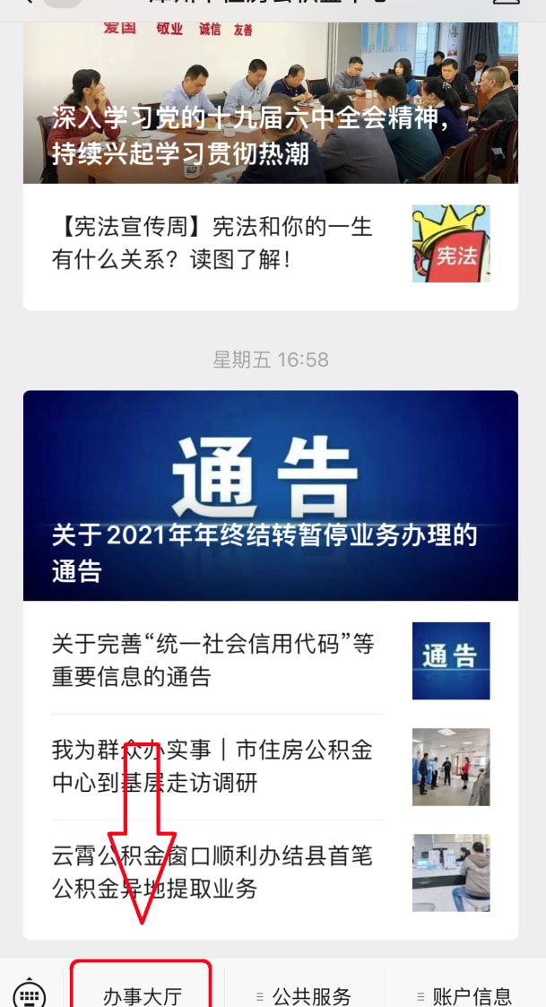 沖還貸是什么意思(沖還貸是怎么扣的)-添財網(wǎng)