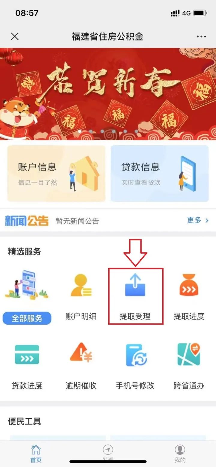 沖還貸是什么意思(沖還貸是怎么扣的)-添財網(wǎng)