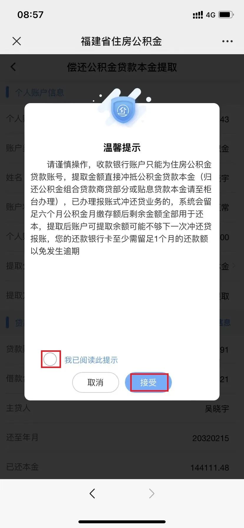 沖還貸是什么意思(沖還貸是怎么扣的)-添財網(wǎng)
