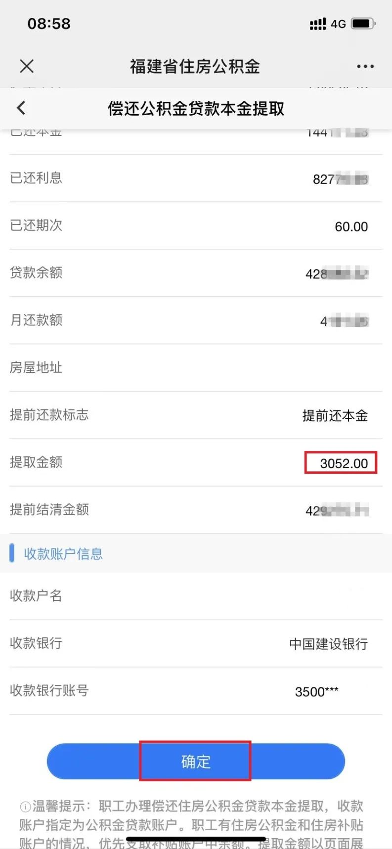 沖還貸是什么意思(沖還貸是怎么扣的)-添財網(wǎng)