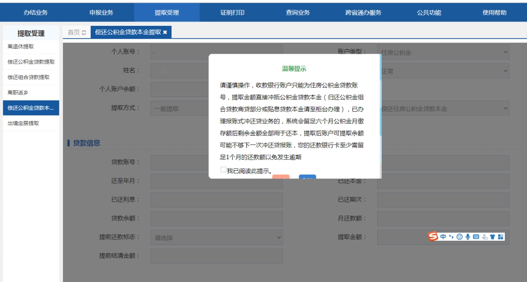 沖還貸是什么意思(沖還貸是怎么扣的)-添財網(wǎng)