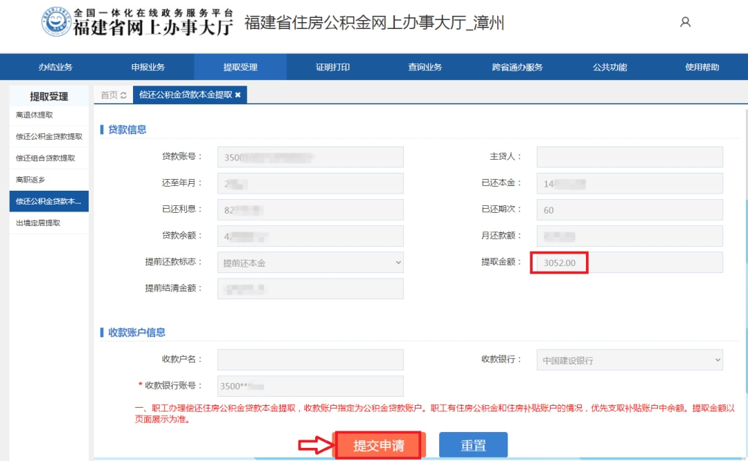 沖還貸是什么意思(沖還貸是怎么扣的)-添財網(wǎng)