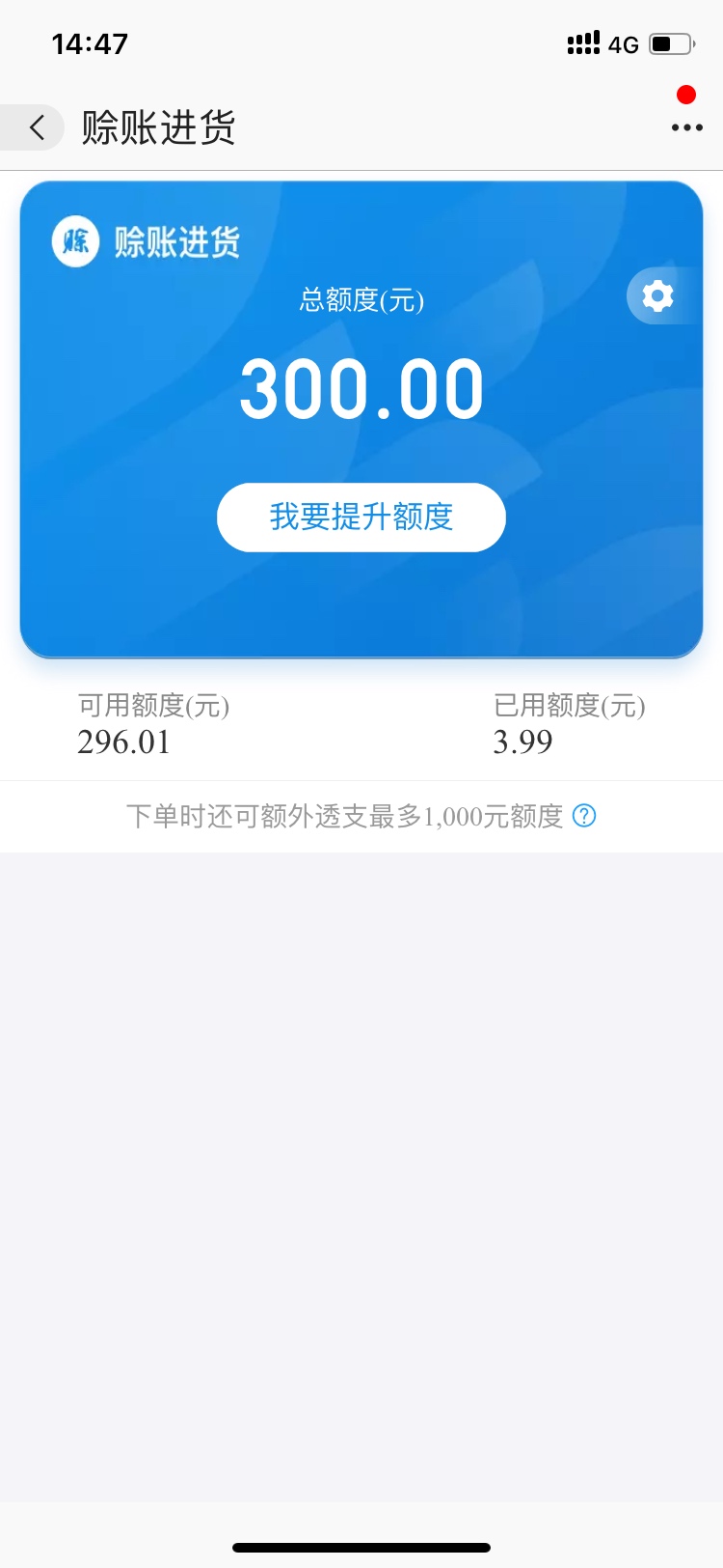 誠e賒手續費(誠e賒手續費多少)-添財網