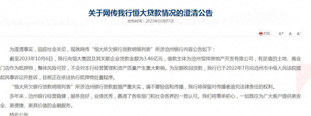 滄州銀行(滄州銀行官網(wǎng))-添財網(wǎng)