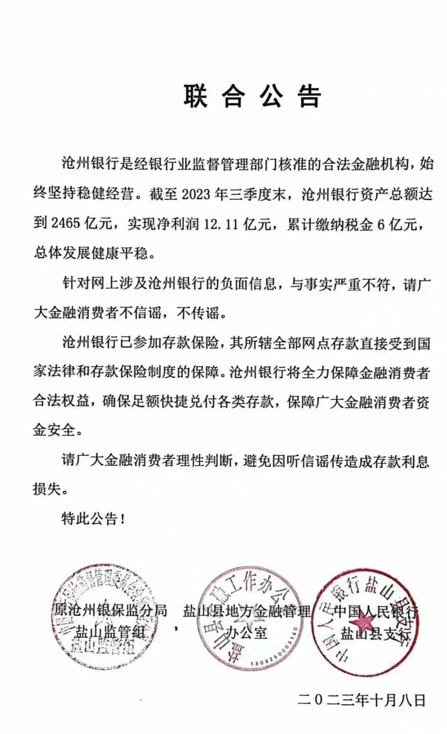 滄州銀行網(wǎng)上銀行(滄州銀行網(wǎng)上辦卡)-添財網(wǎng)