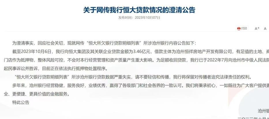 滄州銀行網(wǎng)上銀行(滄州銀行網(wǎng)上辦卡)-添財網(wǎng)