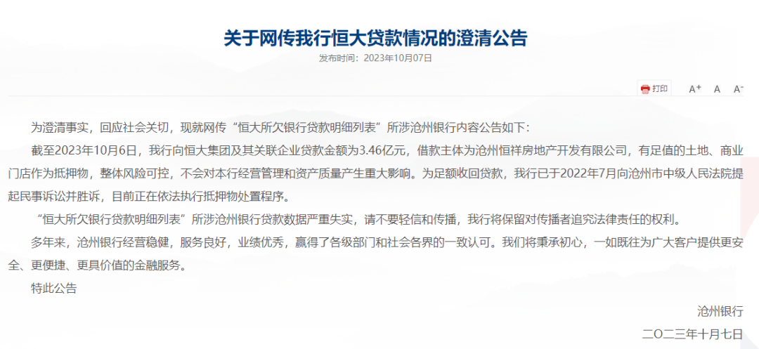 滄州銀行網上銀行(滄州銀行掌上銀行)-添財網