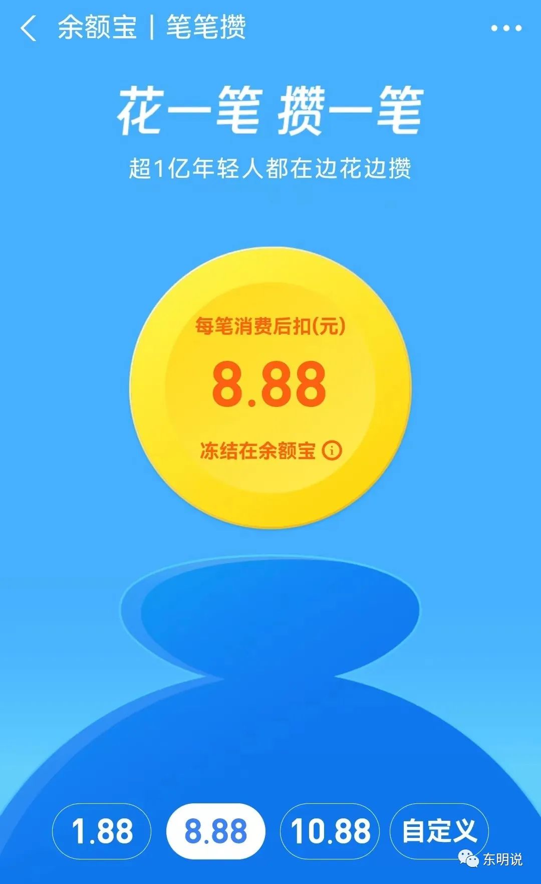 筆筆攢(怎么解凍余額寶的資金筆筆攢)-添財(cái)網(wǎng)