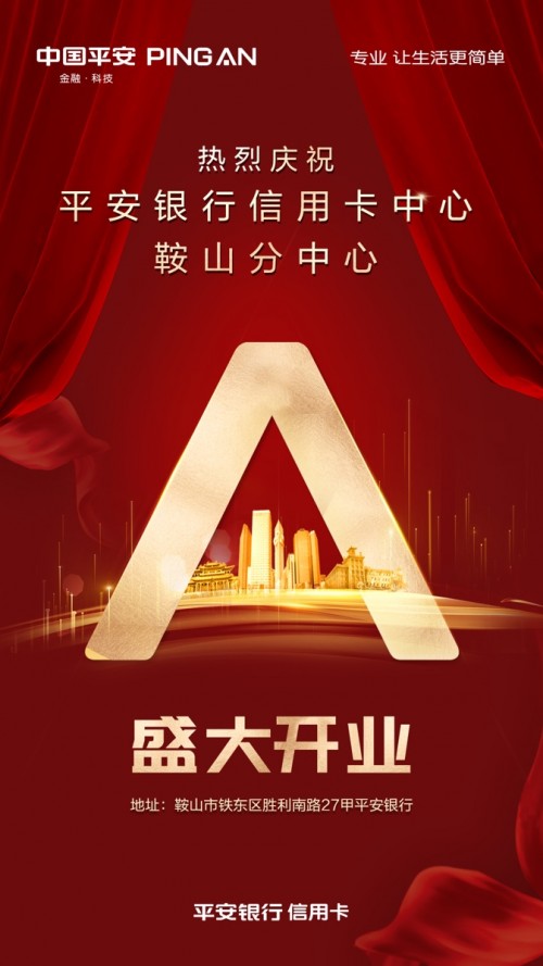 鞍山銀行(鞍山銀行app官網(wǎng))-添財網(wǎng)