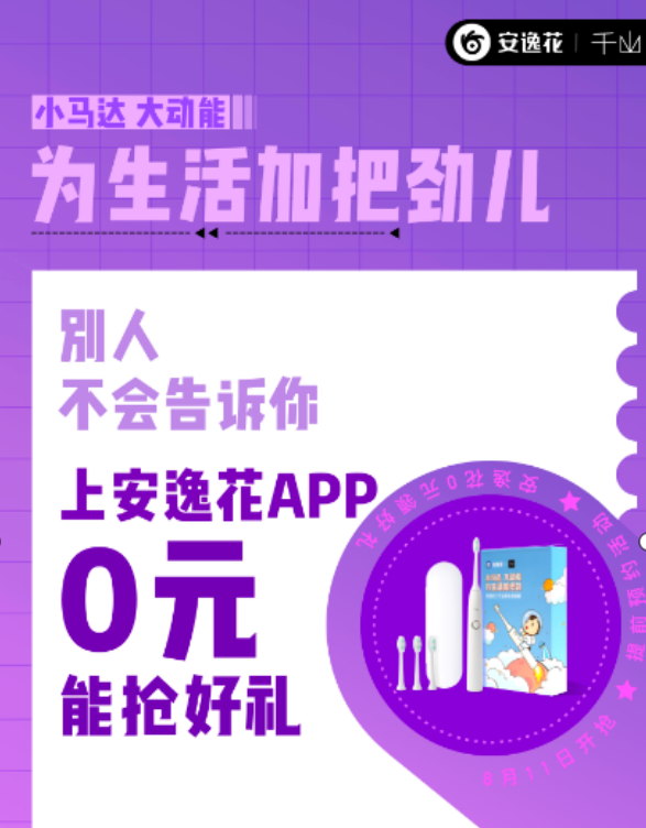 安逸花官網(安逸花官方平臺可靠嗎)-添財網