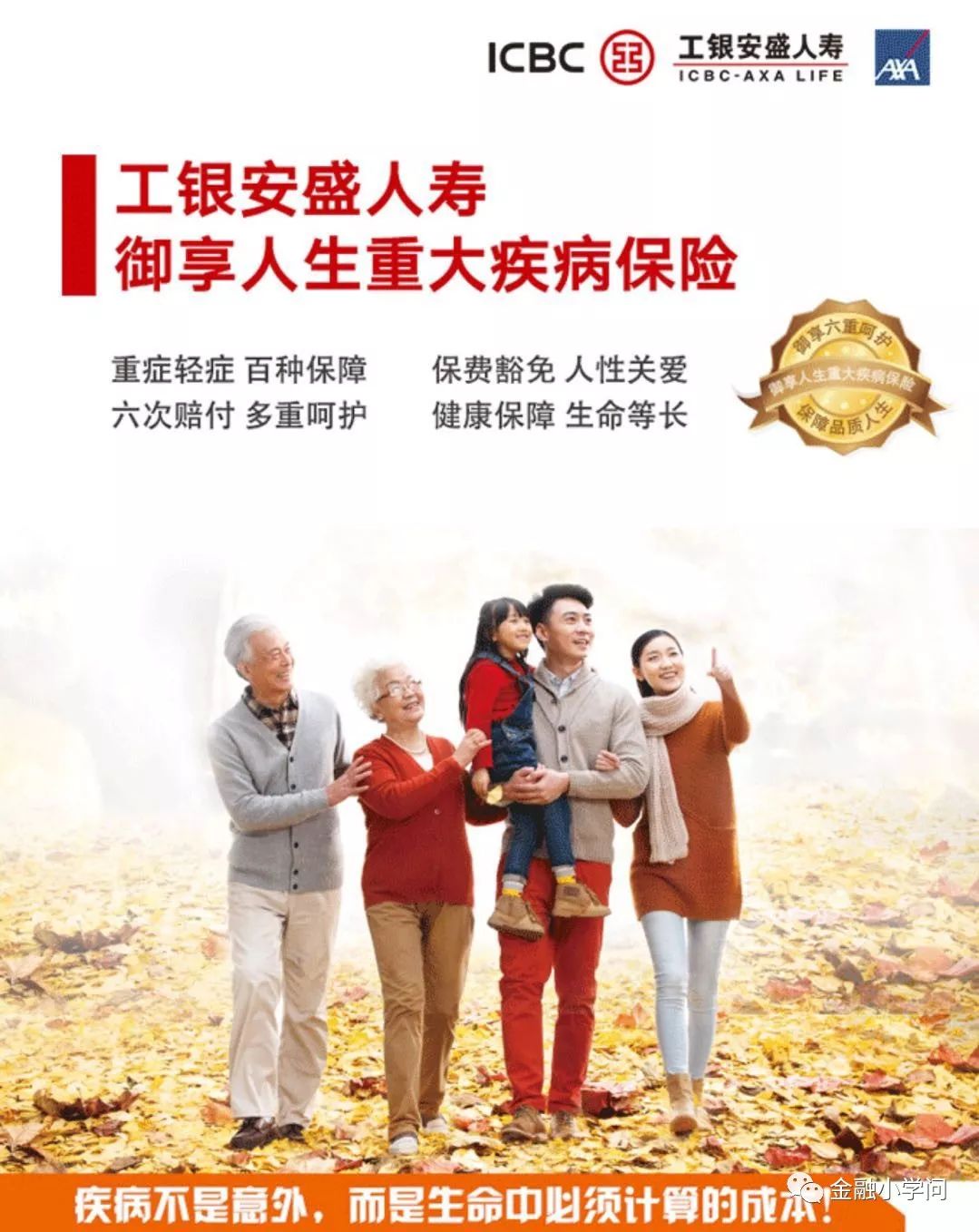 安盛保險怎么樣(安盛保險有哪幾種)-添財網