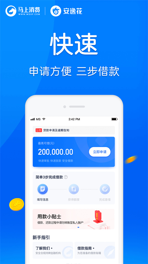 安逸花利息高嗎(安逸花利息特別高)-添財(cái)網(wǎng)