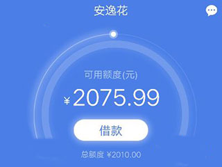 安逸花利息高嗎(安逸花利息特別高)-添財(cái)網(wǎng)