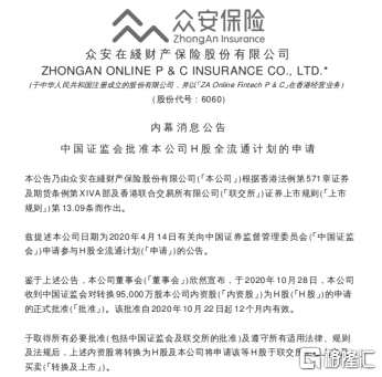 h股全流通(h股全流通啥意思)-添財網