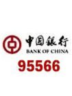 95566是什么銀行電話(青島農商銀行電話是955)-添財網